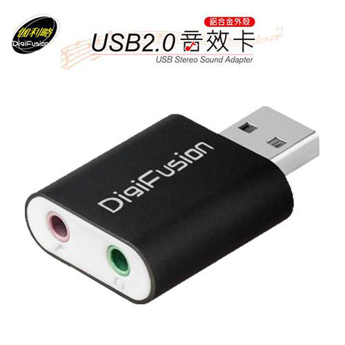 伽利略 USB2.0 鋁殼音效卡(USB51B)