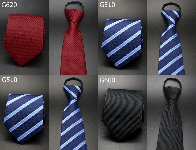 GAMOS♠【特價！】上班族領帶 拉鍊式領帶  新郎領帶 伴郎領帶
