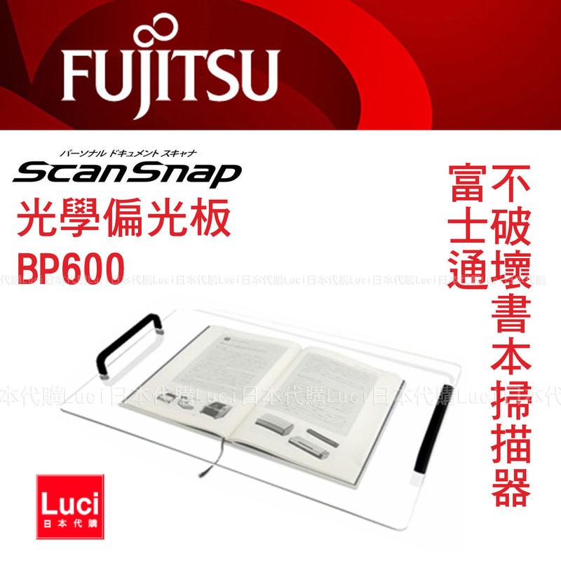 富士通 Fujitsu Scansnap BP600  SV600 専用 低反射 壓克力 光學偏光板  LUCI日本代購