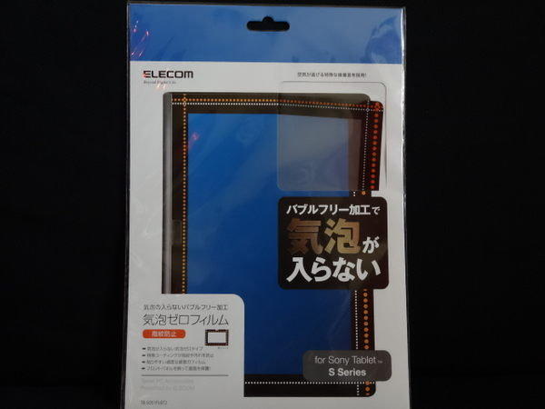 日本ELECOM出品 SONY Tablet S 9.4 吋 專用螢幕保護貼(防氣泡帶黃點邊框)