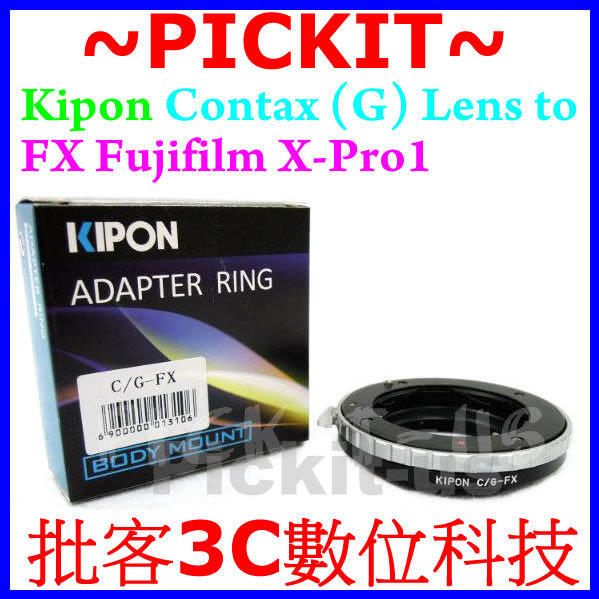 無限遠對焦 Kipon Contax G鏡頭轉FUJIFILM 富士 Fuji FX X 系統機身轉接環