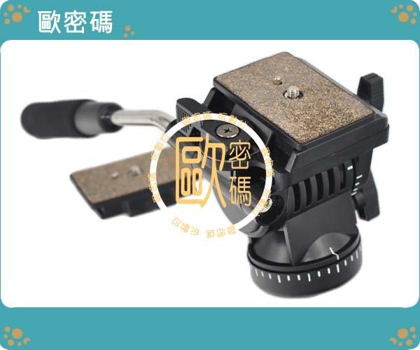 歐密碼 YUNTENG 950 通用款 油壓雲台 攝影機 單眼相機 DSLR 使用 快拆板 載重3.5KG Canon 