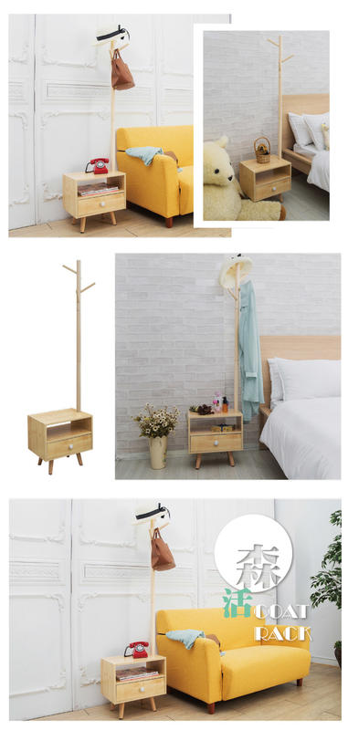 【ikloo】北歐風附掛衣式邊桌／床頭櫃  掛衣架 置物架 置物櫃 衣帽架