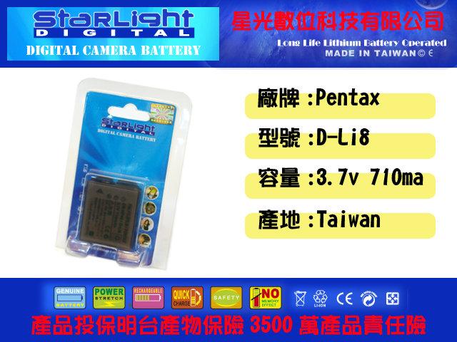 數位小兔Pentax D-Li8 Fujifilm NP40 鋰電池一年保固S,S4,S4i,S5i,S5n,S5z,S6,S7,SV,SVi A10,A20,A30 T10,T20,W10,W20,WPi,WP,X