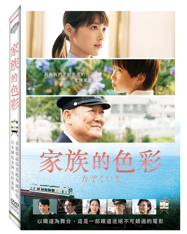 [DVD] - 家族的色彩 Our Departures ( 天空正版 )