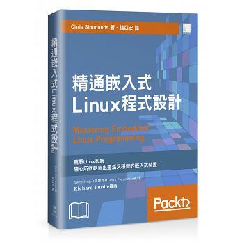 益大資訊~精通嵌入式 Linux 程式設計 ISBN:9789864342990 MP11707