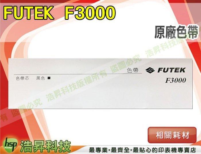 【含稅】FUTEK F3000 原廠色帶 單支盒裝 TNMF01