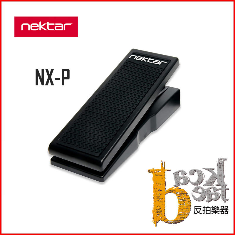 【反拍樂器】NEKTAR NX-P 通用表情踏板 可控KEMPER 旋鈕可調靈敏度