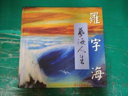 中華字海- 人氣推薦- 2025年12月| 露天市集