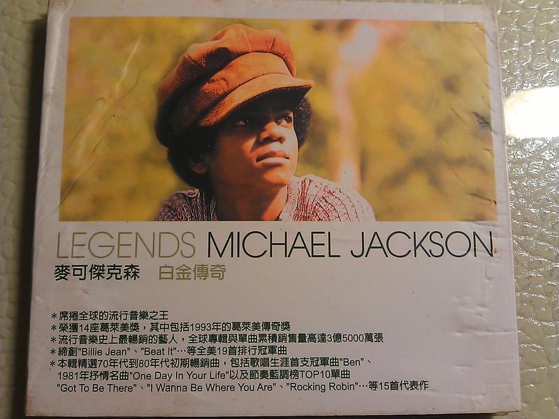 Michael Jackson - Legends 白金傳奇