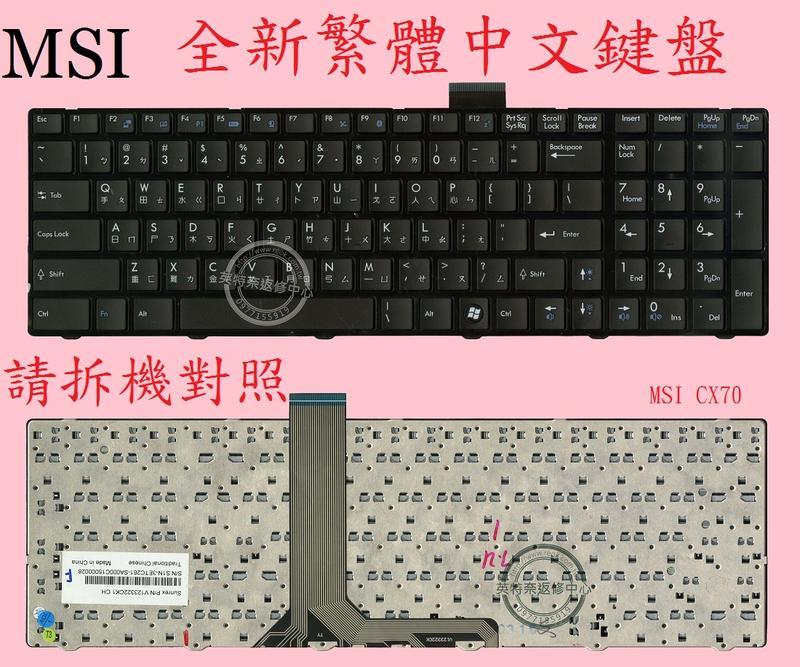微星 MSI GP70 2PE  GP70 2QF MS-175A GE70 2PL 繁體中文鍵盤 CX70