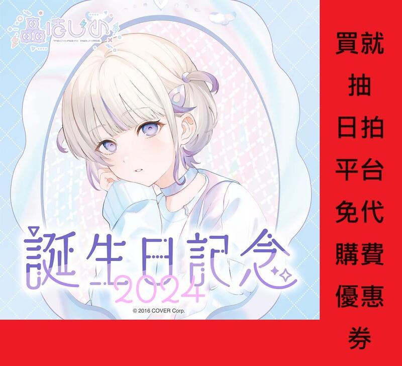 ホロライブ ReGLOSS 轟はじめ 誕生日 2024 チェキ 直筆サイン 轟はじめ 誕生日記念2024 直筆サイン チェキ ホロライブ