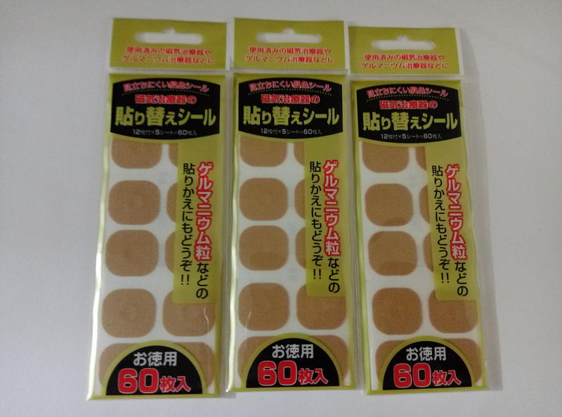 三包組露天特價現貨馬上可出 日本製磁力貼 磁石貼 替換貼布 補充包 60入 易利氣痛痛貼可用