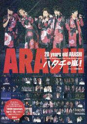 嵐ARASHI - 攝影集、寫真(日文書) - 人氣推薦- 2023年12月| 露天市集