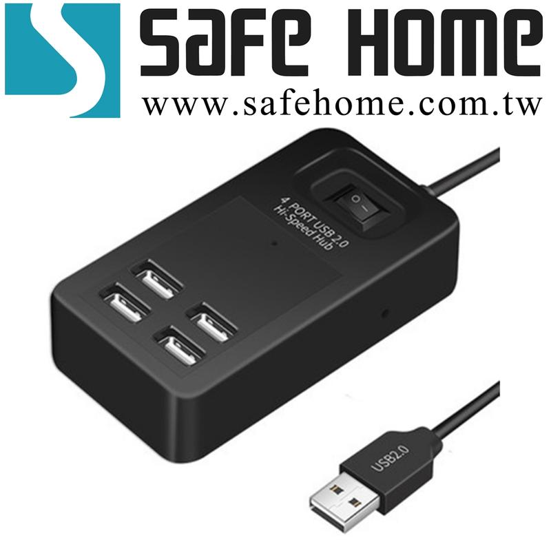 插座型 USB2.0 4-PORT USB HUB集線器，開關設計不需插拔，方便、更耐用不損壞 USB口 UH417
