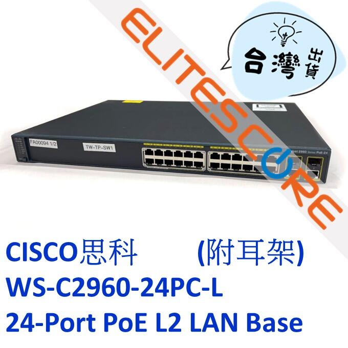 CISCO思科 WS-C2960-24PC-L 24-Port PoE L2 switch LAN Base 附耳架