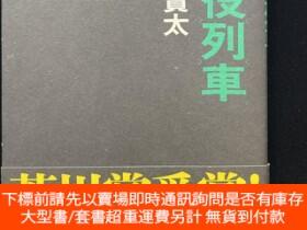 博民日文原版書《苦役列車》苦役列車罕見西村賢太精裝本144屆芥川獎