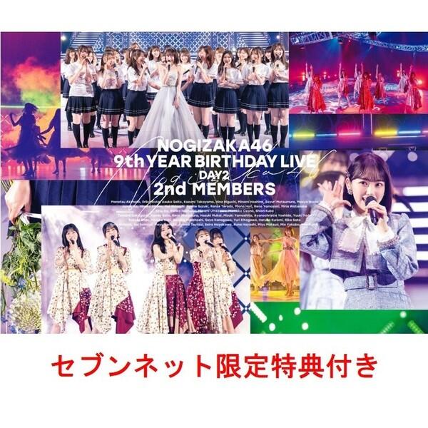 特惠代訂7net特典生寫真乃木坂46 9th YEAR BIRTHDAY LIVE DAY 1~5 Blu