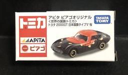 《GTS》日版TOMICA 多美 APITA 限定 世界國旗車日本 2000GT 貨號96038