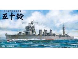 五十鈴- 船艇、軍艦(未組裝) - 人氣推薦- 2023年12月| 露天市集