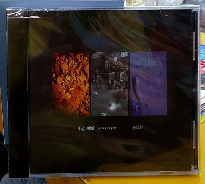 張懸(安溥) 神的遊戲CD 第四張專輯【普通版】台灣正版全新| 露天市集