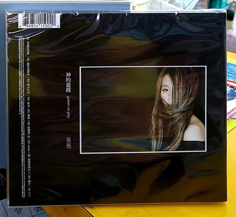 張懸(安溥) 神的遊戲CD 第四張專輯【普通版】台灣正版全新| 露天市集