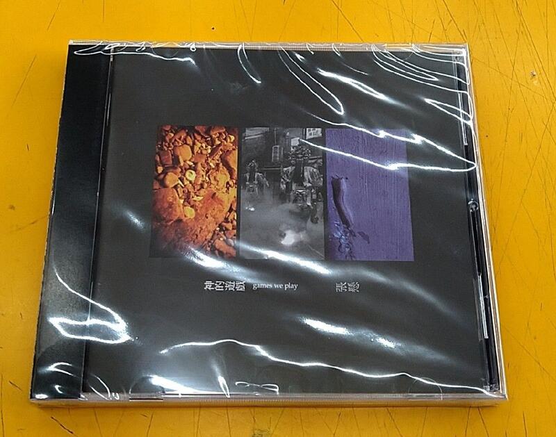 張懸(安溥) 神的遊戲CD 第四張專輯【普通版】台灣正版全新| 露天市集