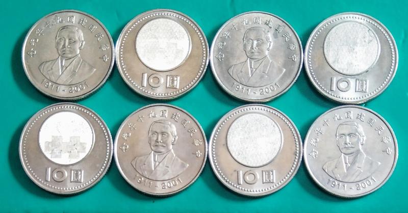 中華民國建國九十年紀念 民國90年10元硬幣 拾圓 新臺幣 紀念幣 硬幣 銅板 COIN