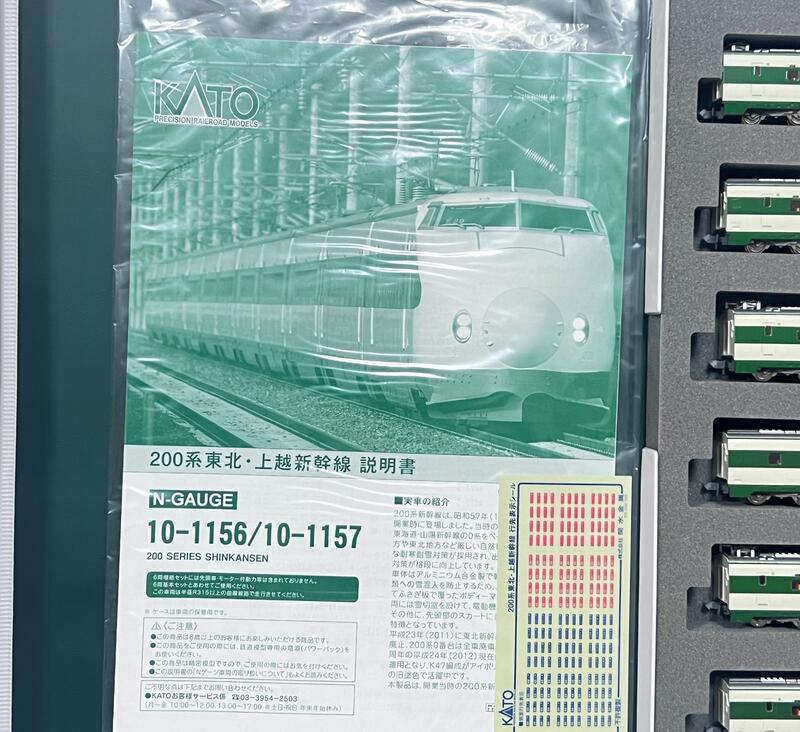 KATO 10-1156 10-1157 国鉄 200系 基本 増結 12両 KATO 10-1156 10-1157 国鉄 200系 基本 増結 12両 - メルカリ
