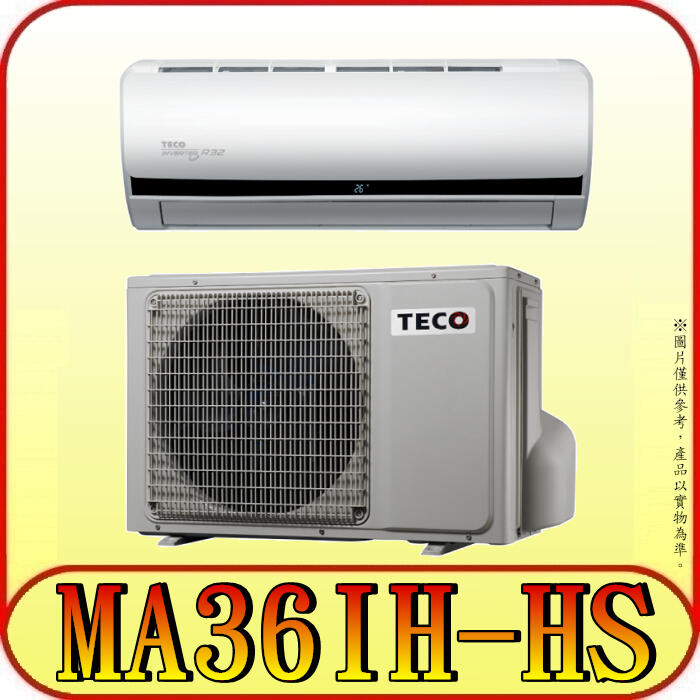 《三禾影》TECO 東元 MS36IE-HS/MA36IH-HS 一對一 頂級變頻冷暖分離式冷氣 R32環保新冷媒