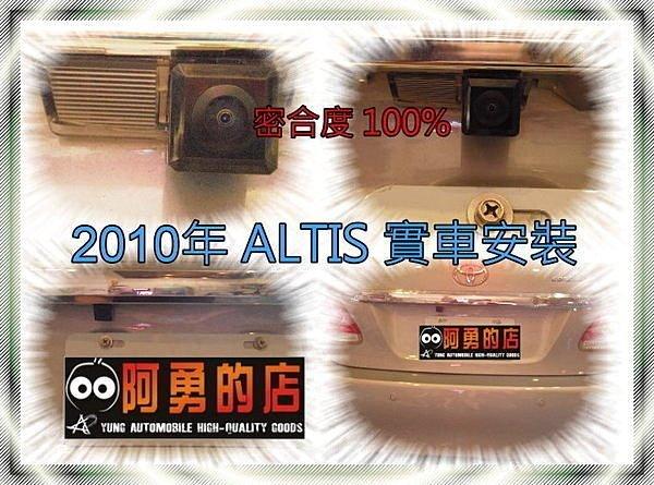 大新竹【阿勇的店】豐田ALTIS高階專用倒車攝影顯影鏡頭 高畫質免鑽孔 品質超越原廠件