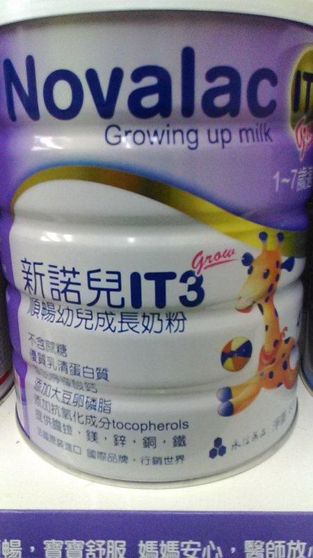 新諾兒順暢幼兒成長奶粉IT3 800g 6罐免運 12罐附贈品 全品項可混搭 可貨到付款