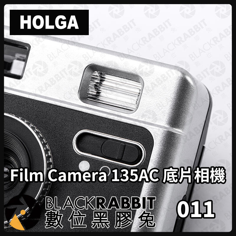 數位黑膠兔【 HOLGA Film Camera 135AC 底片相機】復古底片膠卷