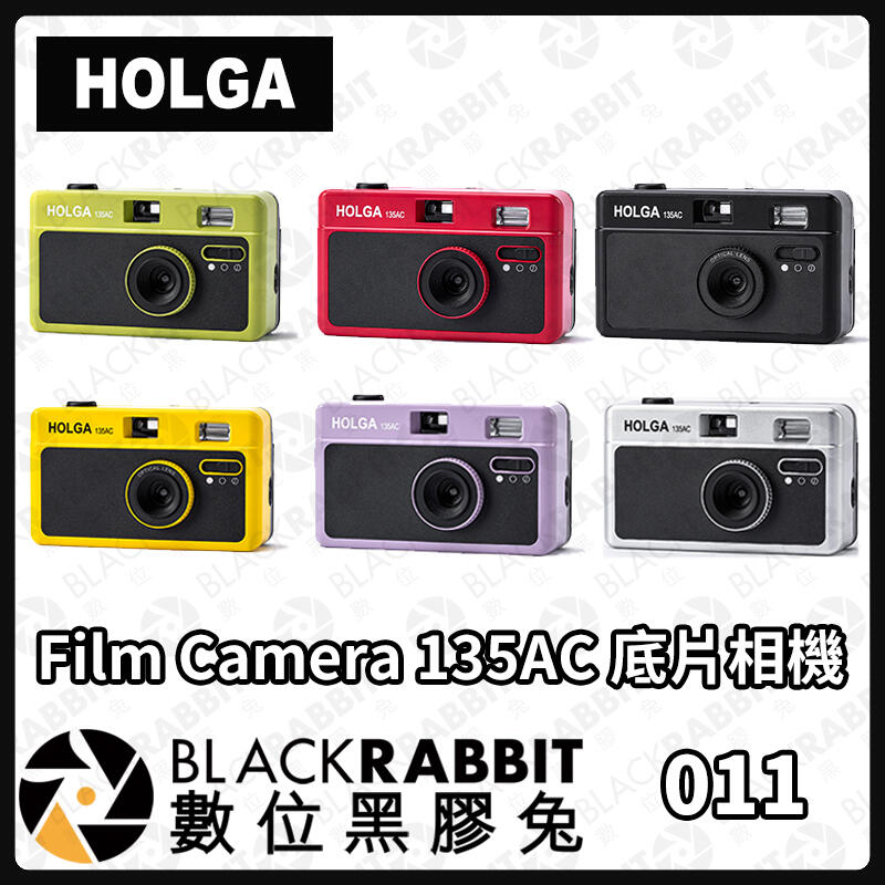 數位黑膠兔【 HOLGA Film Camera 135AC 底片相機】復古底片膠卷