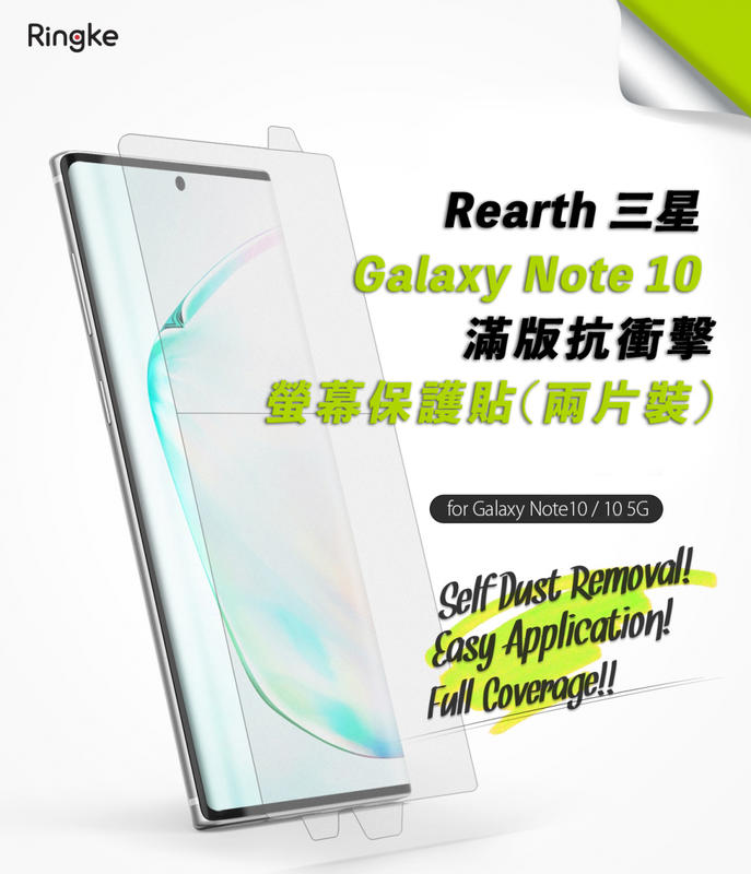 Rearth 三星 Galaxy Note 10 滿版抗衝擊螢幕保護貼(兩片裝)