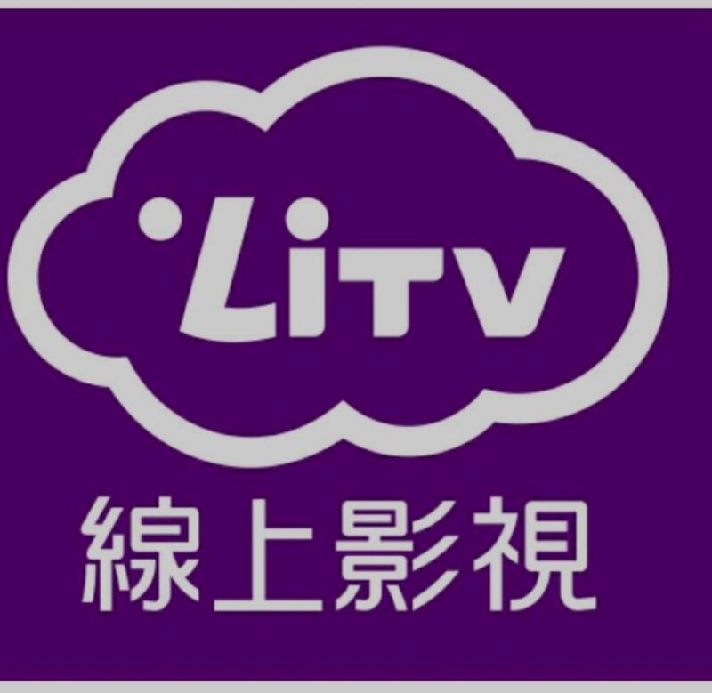 LiTv 30天 /線上第四台 //四季線上 TV  序號,可以看一百多台，，超過時間失效
