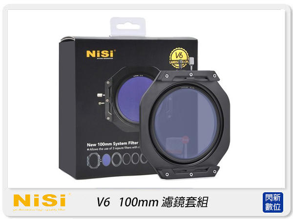 ☆閃新☆NISI 耐司 V6 方型濾鏡支架 100mm 含CPL+轉接環+收納包(V5改款)100x150mm