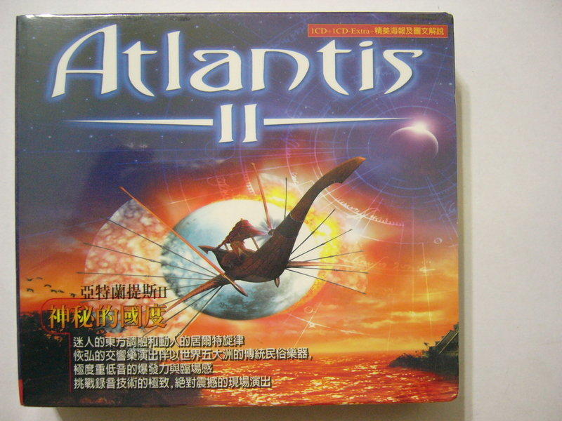 ATLANTIS II-CD-2碟