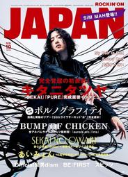 24小時發貨】忌野清志郎1951-2009 ROCKIN'ON JAPAN | 露天市集| 全台