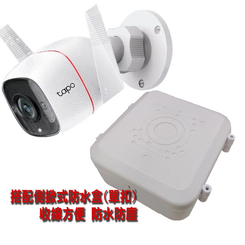 TP-Link Tapo C320WS 真2K 四百萬畫素IP66戶外無線網路監視器| 露天市