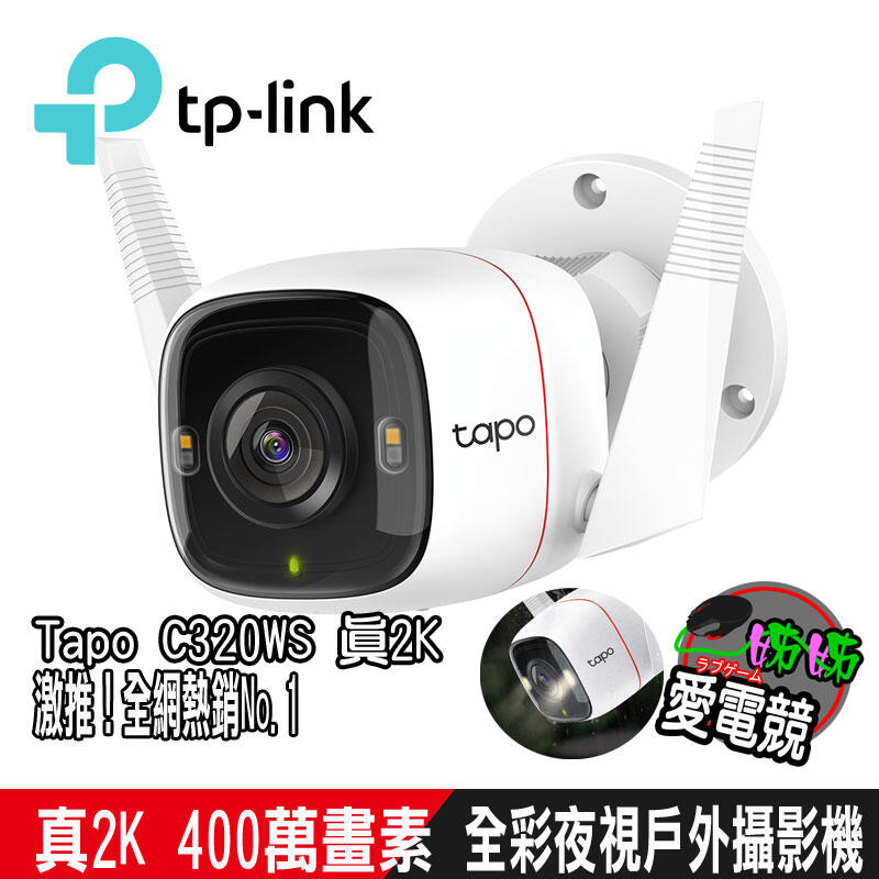 売り廉価 ⭐️未開封⭐️ Tapo C320WS 2台 - PC周辺機器