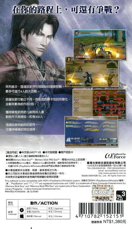 二手遊戲】PSP 真三國無雙2ND EVOLUTION DYNASTY WARRIORS VOL2 中文版