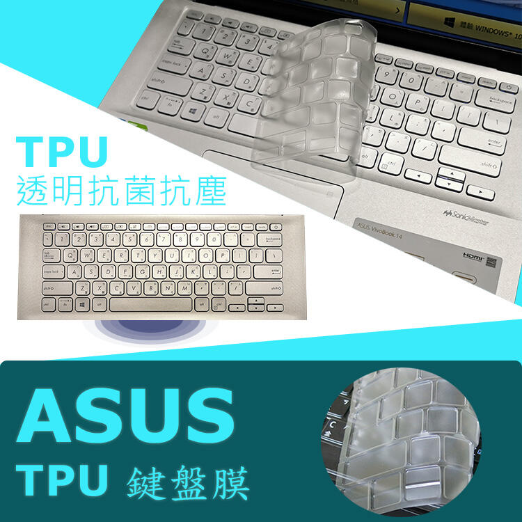 ASUS S412 S412FL 抗菌 TPU 鍵盤膜 鍵盤保護膜 (asus14409)