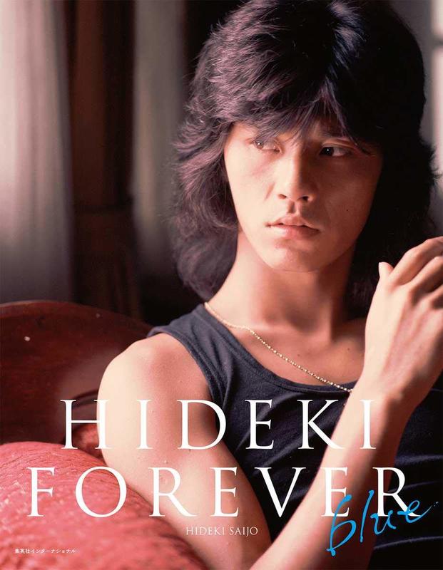 開放預購西城秀樹寫真集HIDEKI FOREVER blue 附:未發表CD | 露天市集