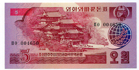 [富國]外鈔KoreaNorth北韓1988年5won-P36