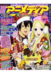 日本動漫雜誌<animedia> 2011年 1 月號 附錄-k-on!! 輕音部-書套