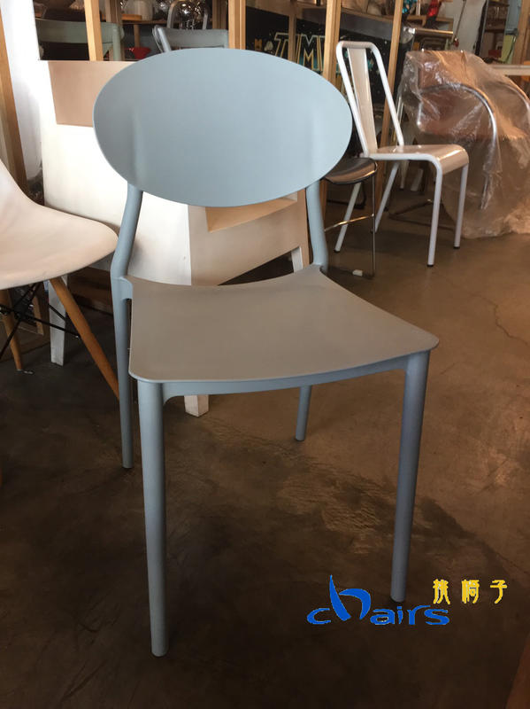 【挑椅子】塑料椅/塑膠椅/洽談椅/休閒椅/餐椅 (復刻品) 577
