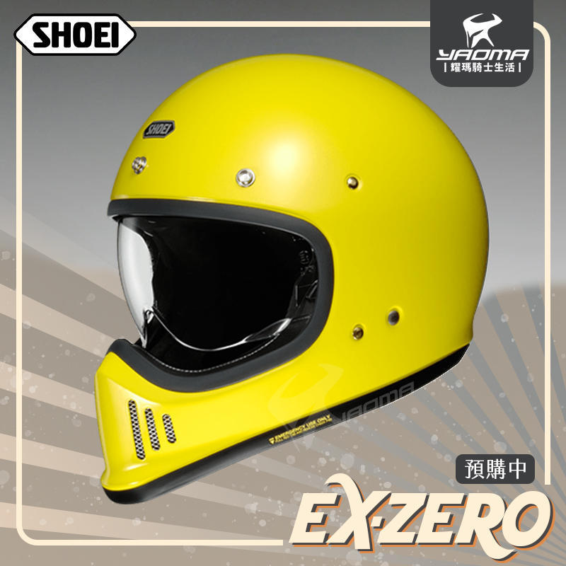 SHOEI安全帽 EX-ZERO 亮黃 素色 復古山車帽 全罩帽 進口帽 耀瑪台中安全帽機車部品