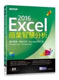 【大享】	Excel 2016商業智慧分析	9789864765614	碁峰	ACI030800	520