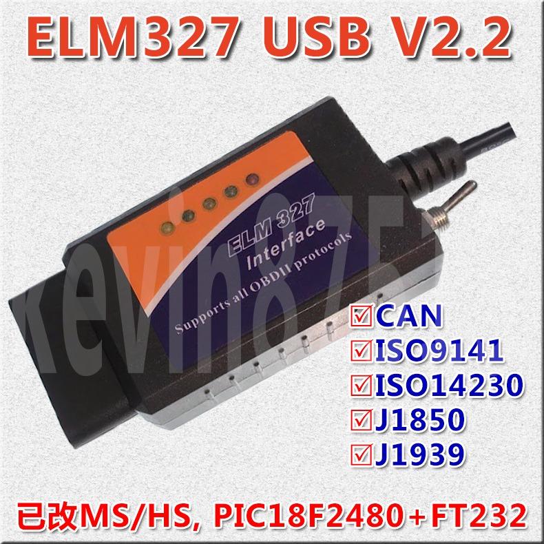 最新版 ELM327 V2.2 OBD2 汽車診斷 USB Ford Focus Kuga